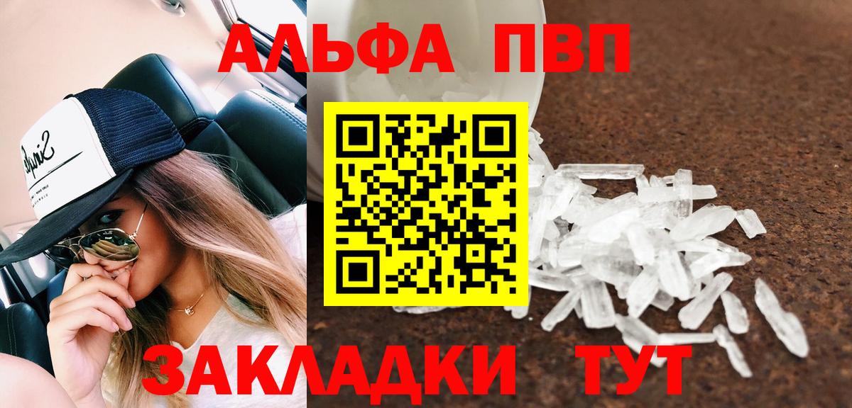Alpha-PVP крисы CK  Вход с VPN  Alpha-PVP СК КРИС  Alfa_PVP  Медногорск  Alpha PVP СК КРИС 