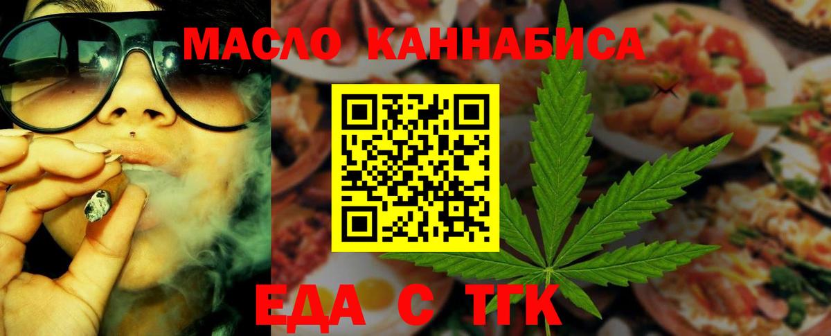 Canna-Cookies марихуана  Вход с VPN  Медногорск 
