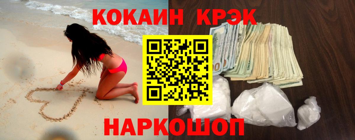 COCAIN 98% Медногорск