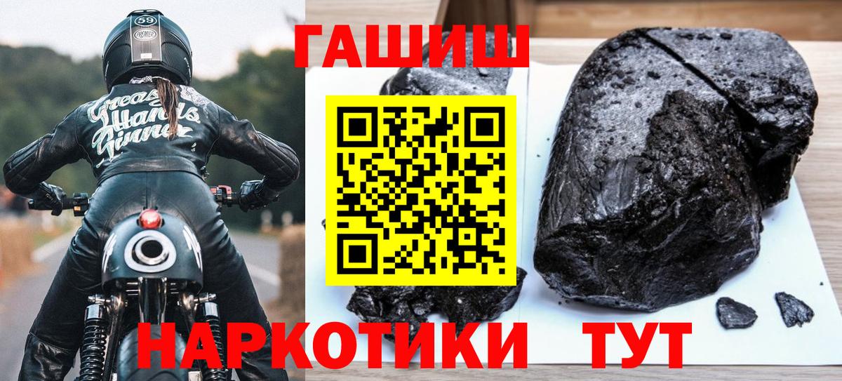 Гашиш Изолятор  ГАШ  Вход с VPN  Медногорск  ГАШИШ AMNESIA HAZE 