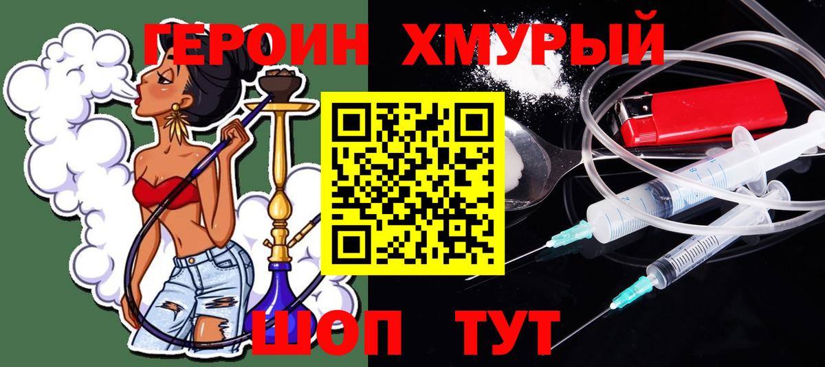 Героин герыч  Вход с VPN  Медногорск 