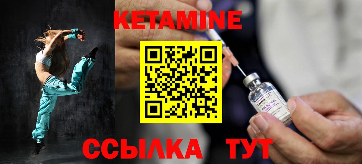 КЕТАМИН VHQ  Вход с VPN  КЕТАМИН ketamine  Медногорск 