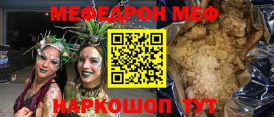 меф Изобильный
