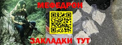 меф Изобильный