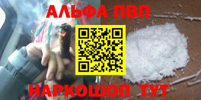 ALPHA PVP Ипатово