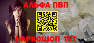 ALPHA PVP Ипатово
