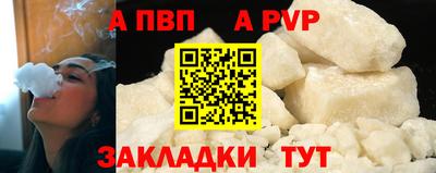 ALPHA PVP Ипатово