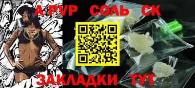 ALPHA PVP Ипатово