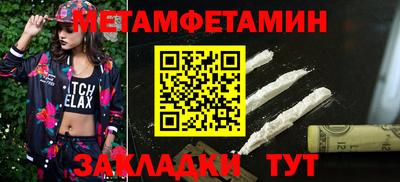 первитин Ирбит