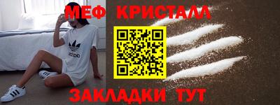 меф Изобильный