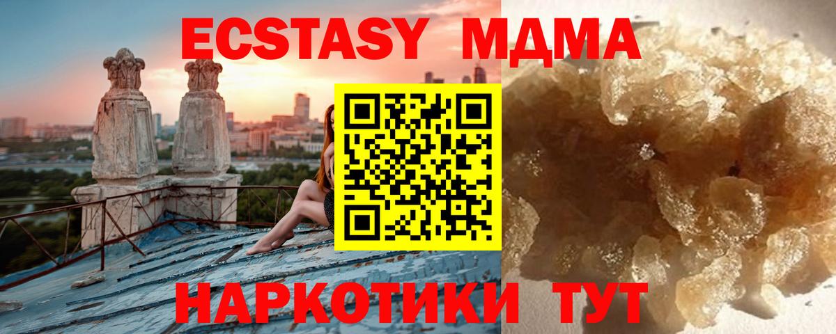 МДМА Molly  MDMA  MDMA Molly  Медногорск  Вход с VPN 