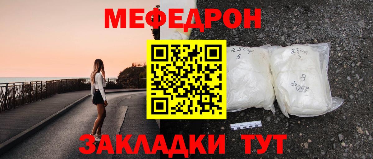 Мефедрон VHQ  МЯУ-МЯУ мука  Вход с VPN  Медногорск 
