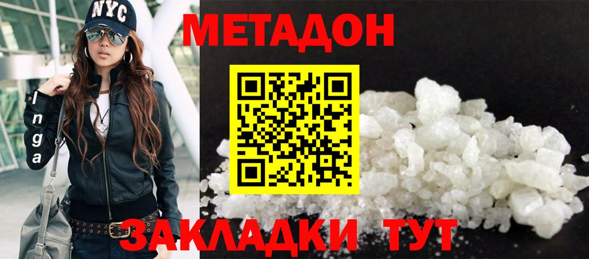 МЕТАДОН VHQ  Метадон VHQ  Вход с VPN  Медногорск 