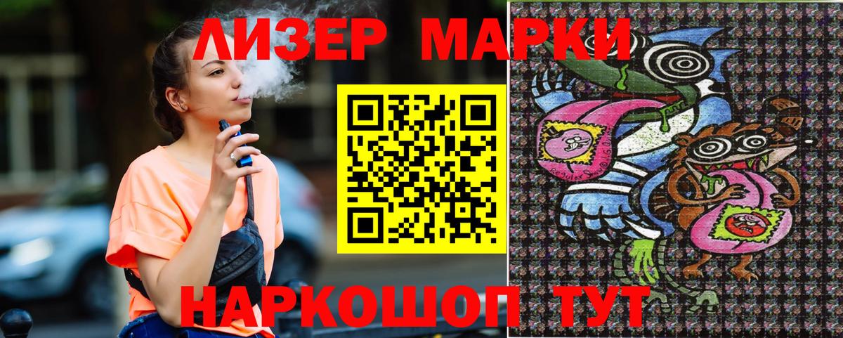 Марки 25I-NBOMe 1500мкг Медногорск