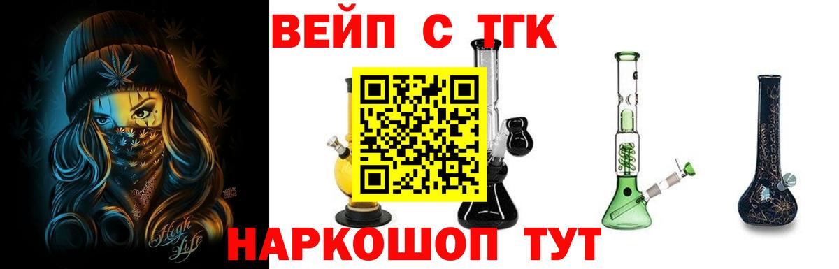 Медногорск  Дистиллят ТГК вейп  Вход с VPN  ТГК Wax 